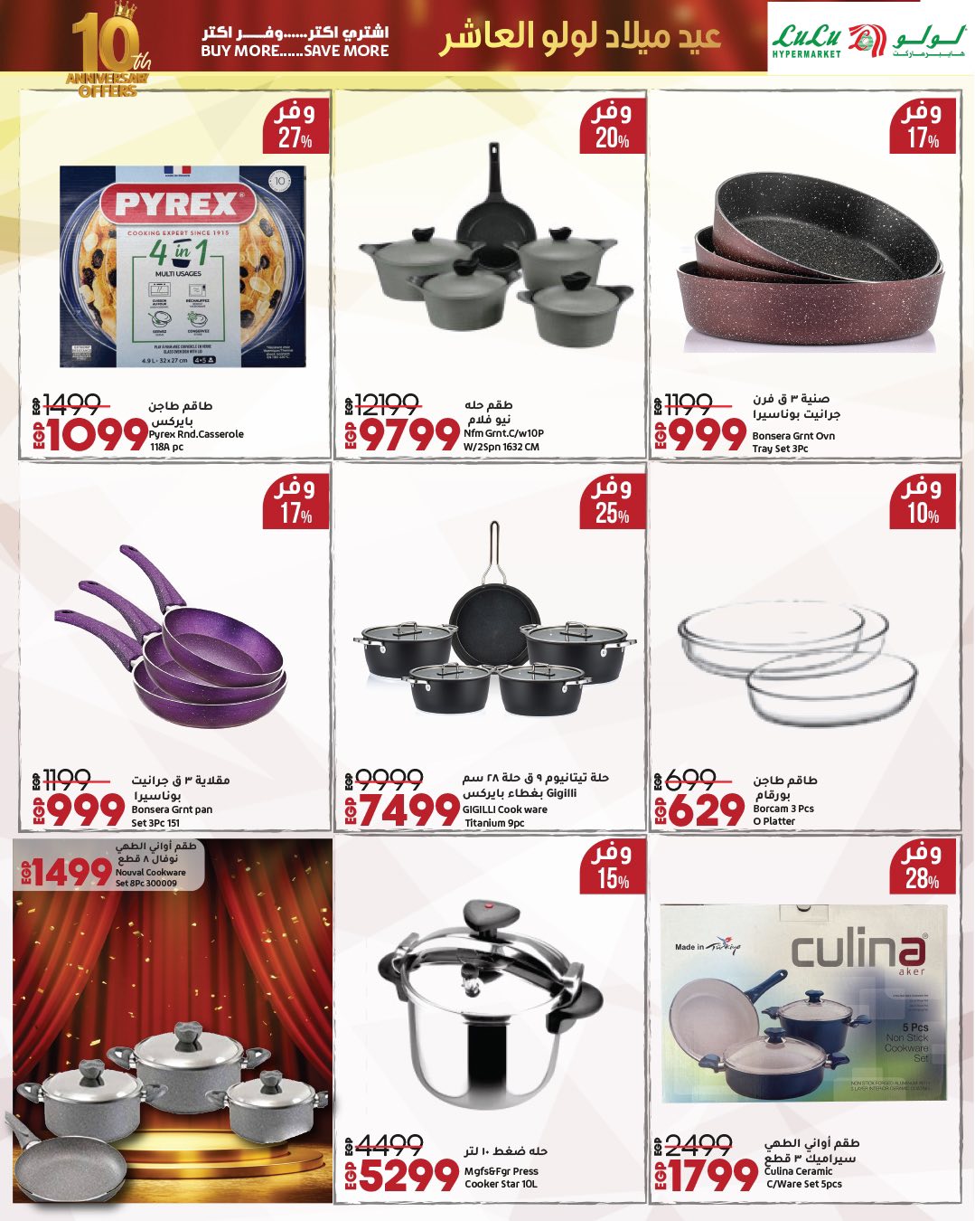 lulu-hypermarket offers from 23sep to 2sep 2025 عروض لولو هايبر ماركت من 23 سبتمبر حتى 2 سبتمبر 2025 صفحة رقم 32